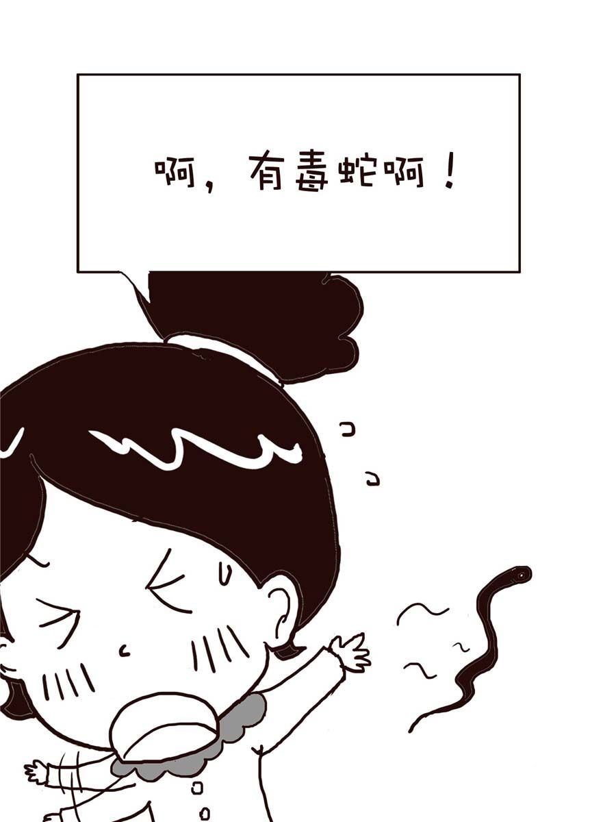 《逗乐糖》逗乐糖 第15集 第9页