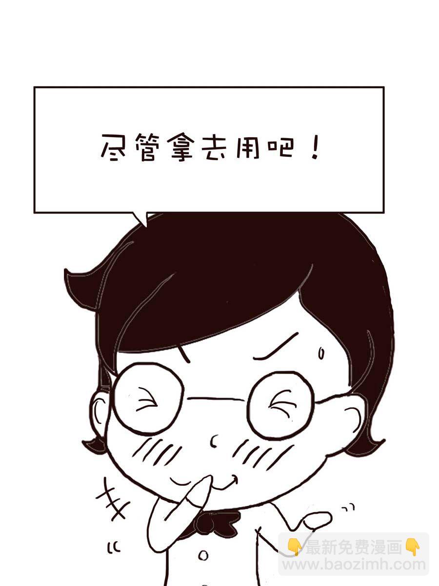 《逗乐糖》逗乐糖 第14集 第11页
