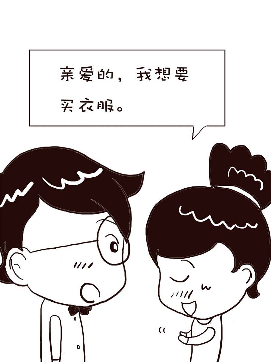 《逗乐糖》逗乐糖 第14集 第14页