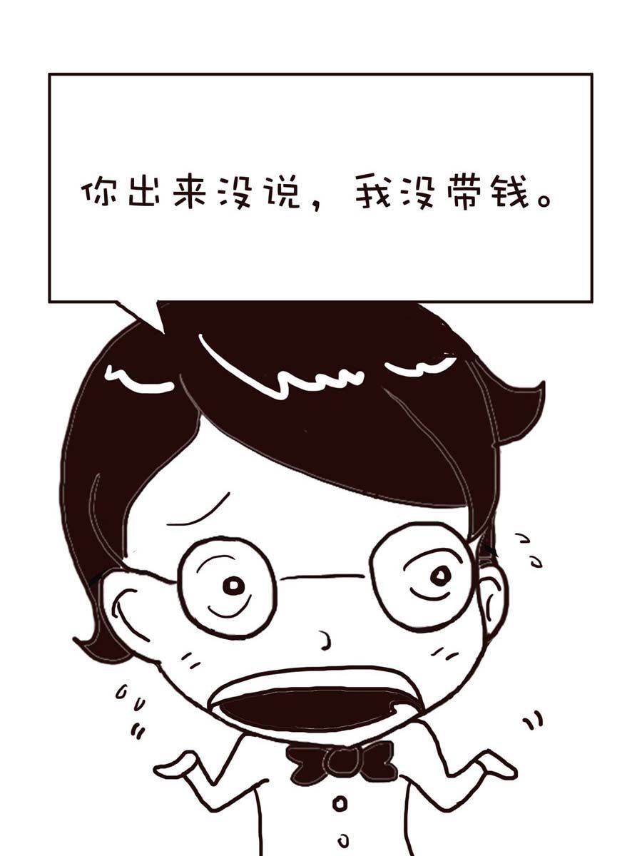 《逗乐糖》逗乐糖 第14集 第15页