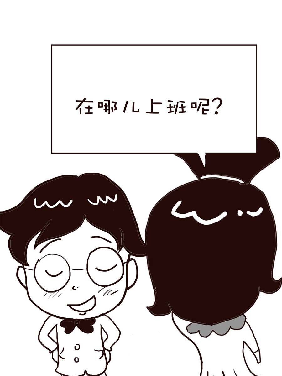《逗乐糖》逗乐糖 第14集 第19页