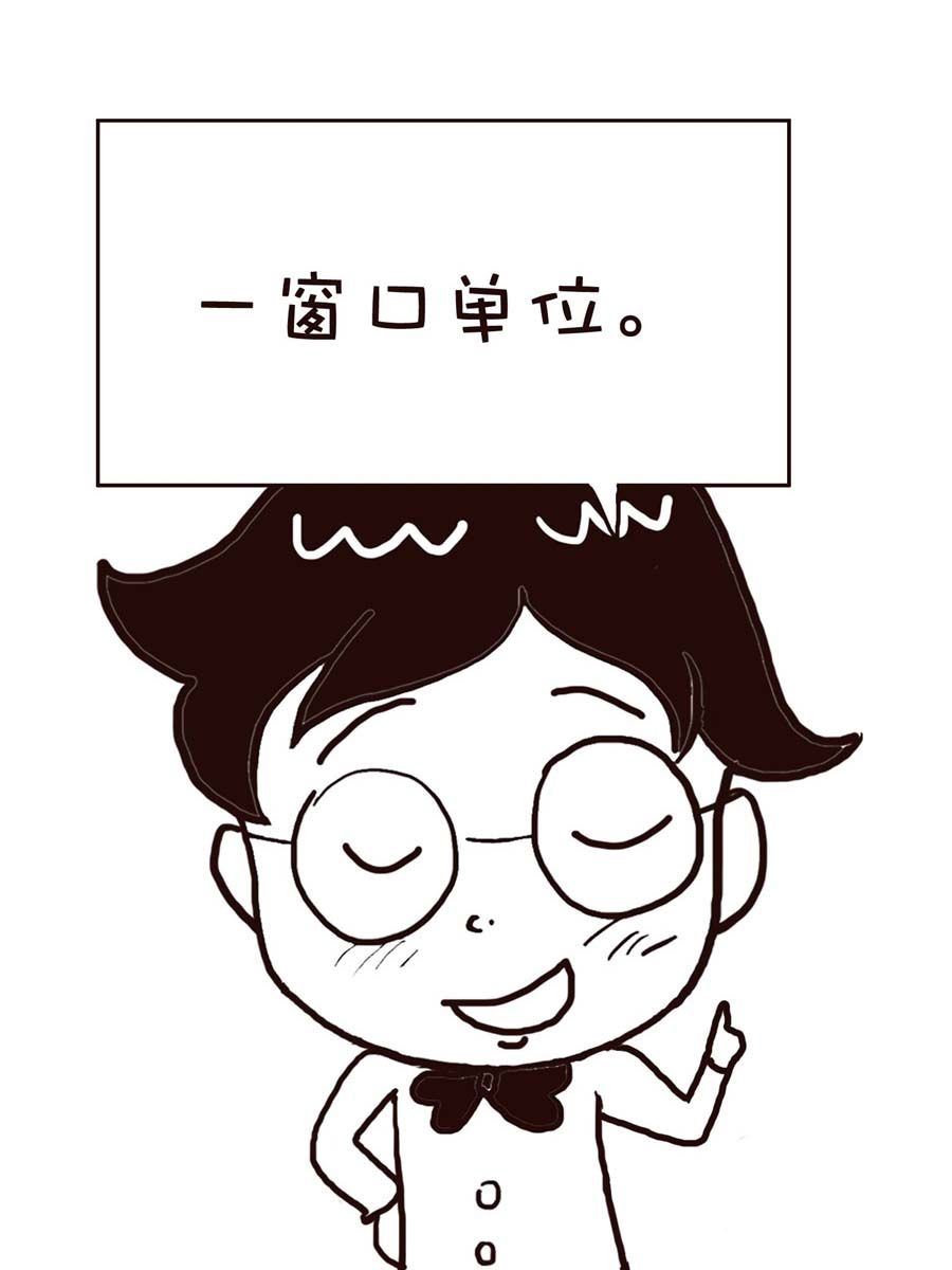 《逗乐糖》逗乐糖 第14集 第20页