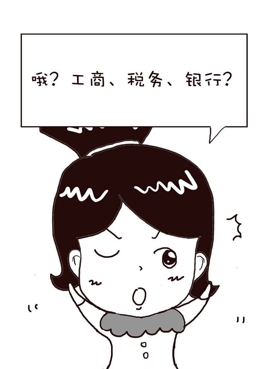 《逗乐糖》逗乐糖 第14集 第21页