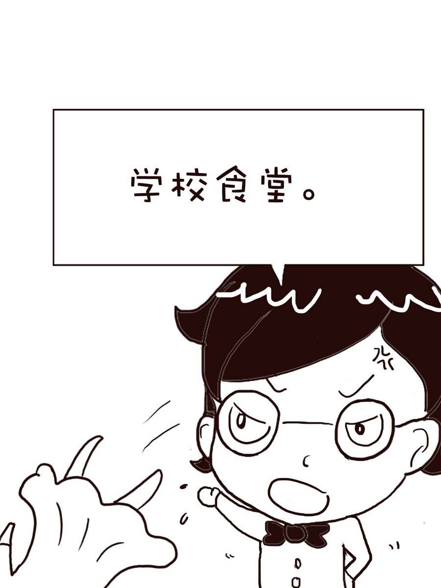 《逗乐糖》逗乐糖 第14集 第22页