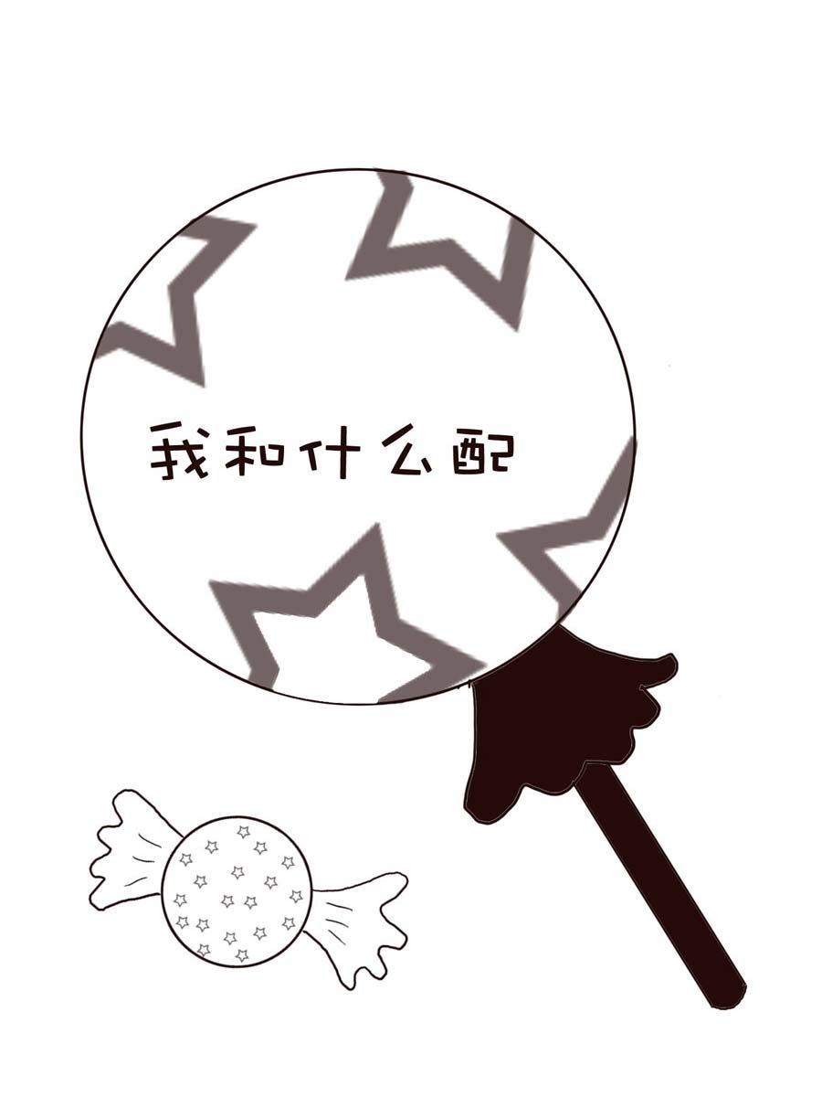 《逗乐糖》逗乐糖 第14集 第23页