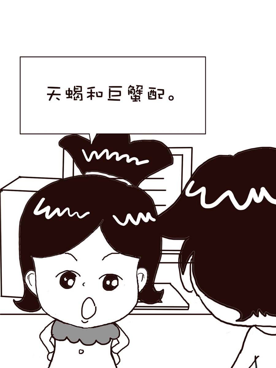 《逗乐糖》逗乐糖 第14集 第25页