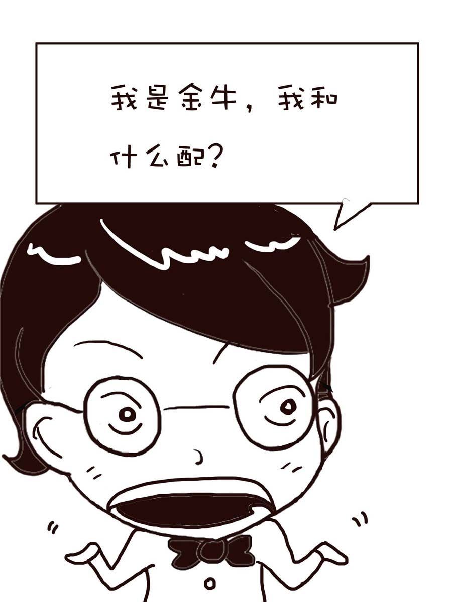 《逗乐糖》逗乐糖 第14集 第26页