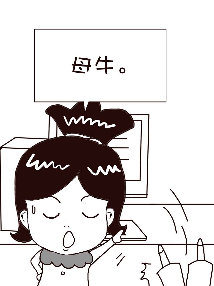 《逗乐糖》逗乐糖 第14集 第27页