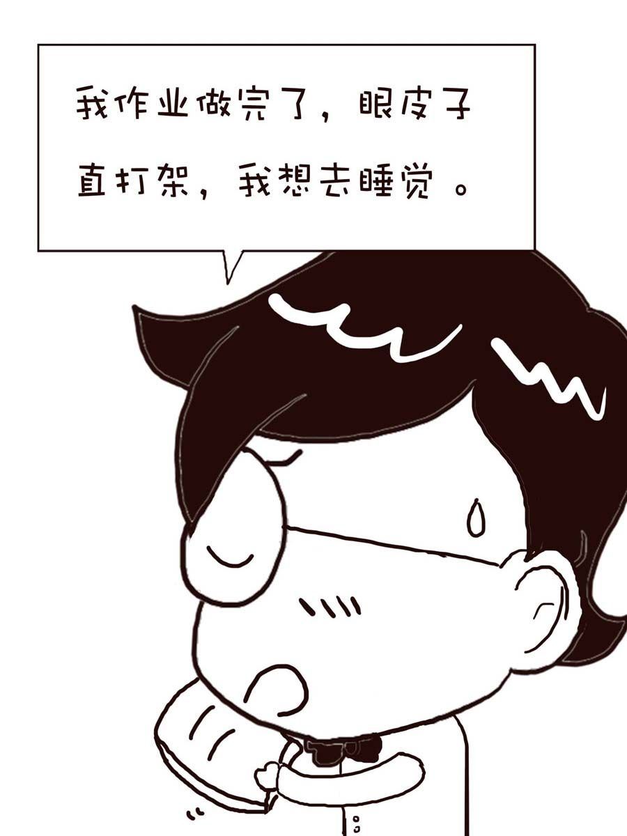 《逗乐糖》逗乐糖 第14集 第29页