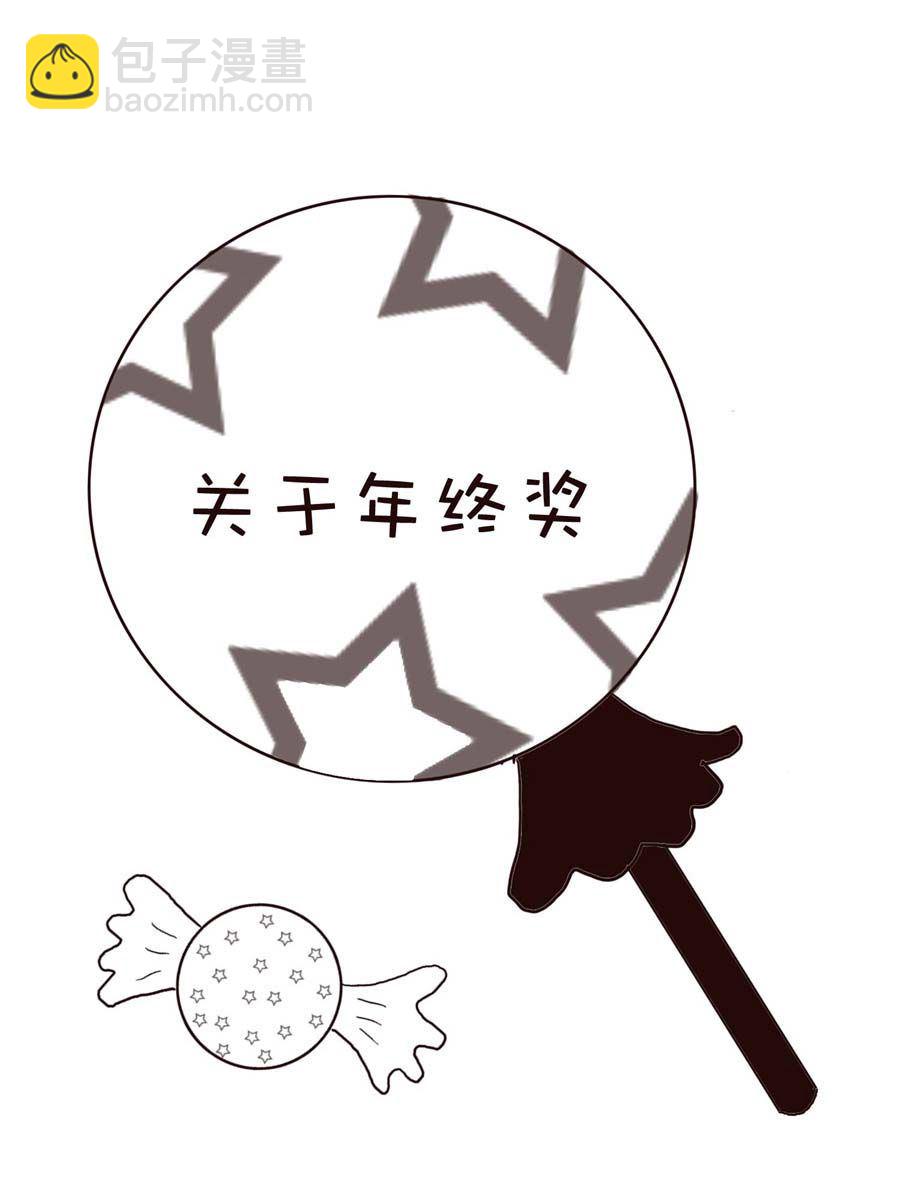 《逗乐糖》逗乐糖 第14集 第2页