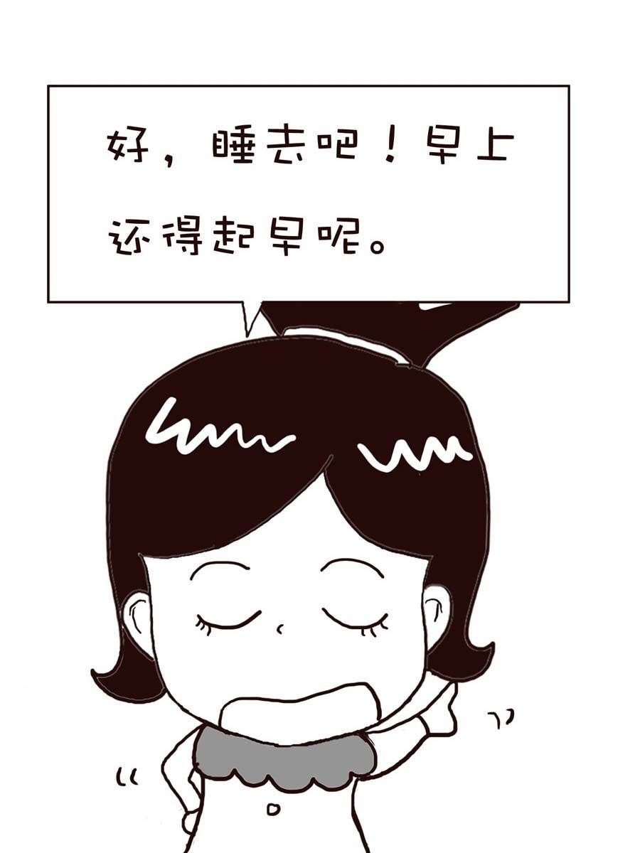 《逗乐糖》逗乐糖 第14集 第30页