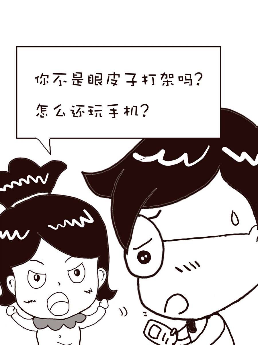 《逗乐糖》逗乐糖 第14集 第31页