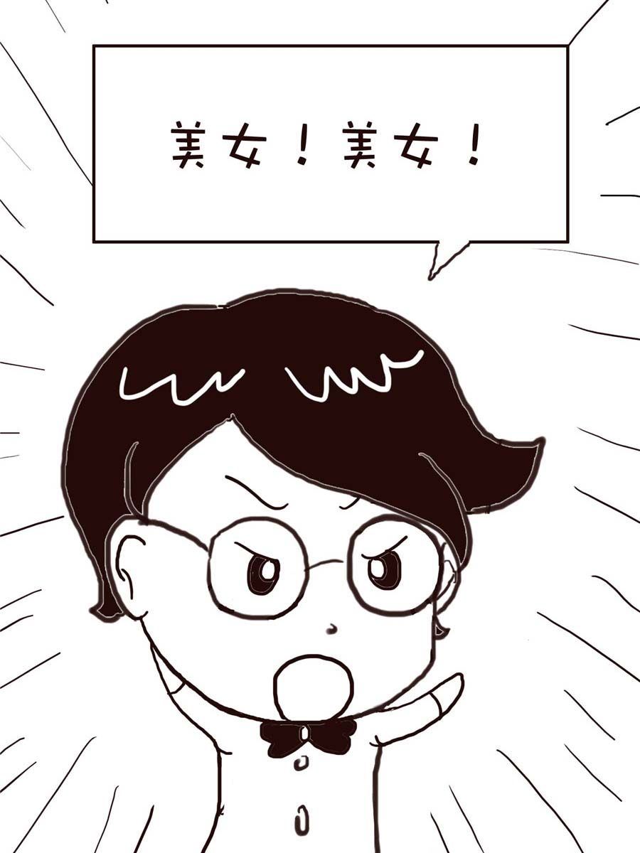 《逗乐糖》逗乐糖 第14集 第34页
