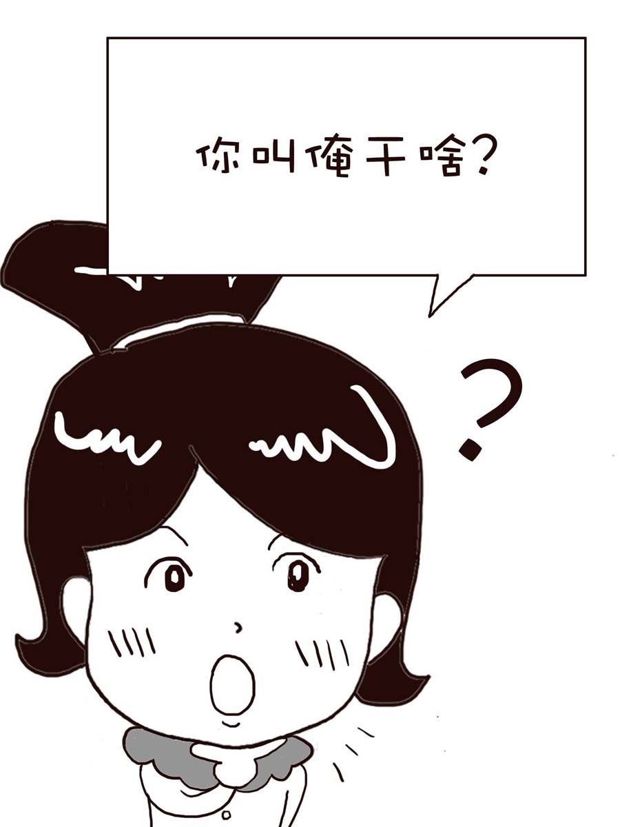 《逗乐糖》逗乐糖 第14集 第35页