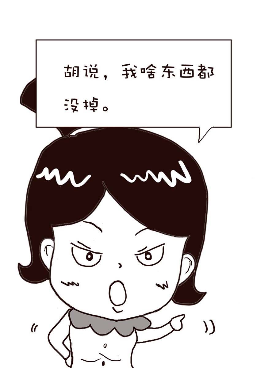 《逗乐糖》逗乐糖 第14集 第37页