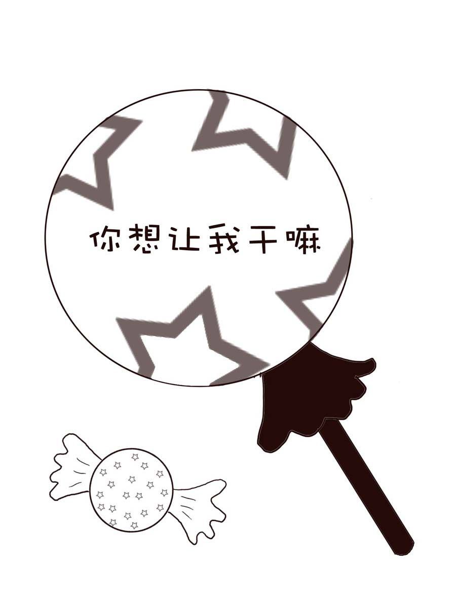 《逗乐糖》逗乐糖 第14集 第39页