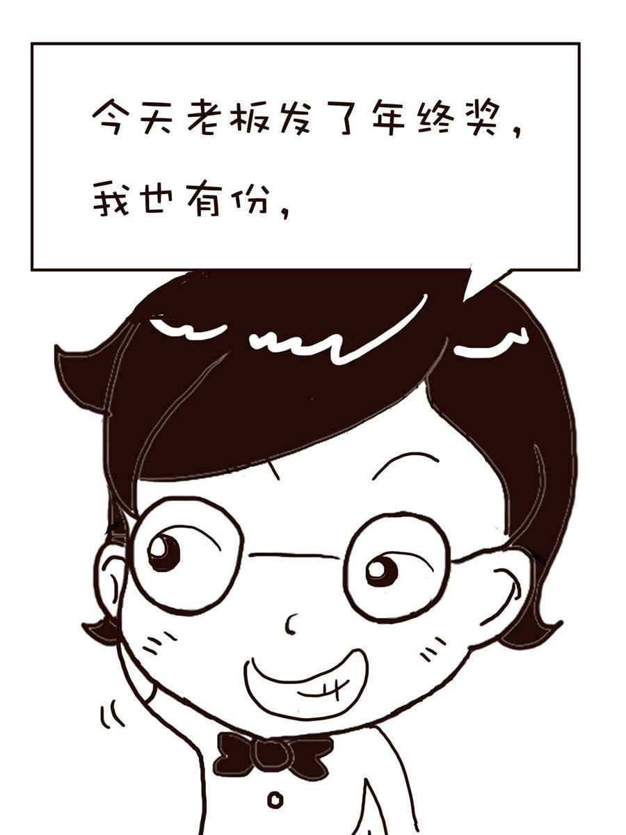 《逗乐糖》逗乐糖 第14集 第3页