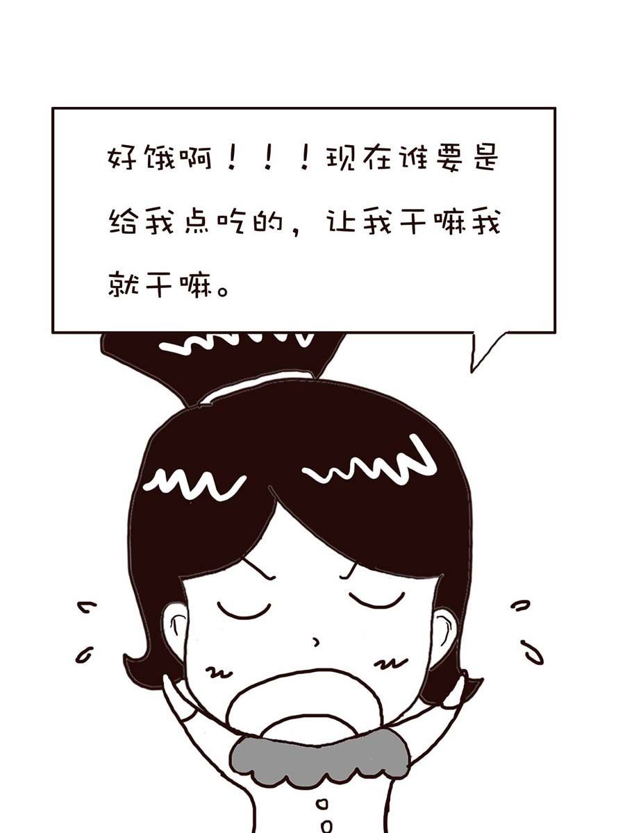 《逗乐糖》逗乐糖 第14集 第40页