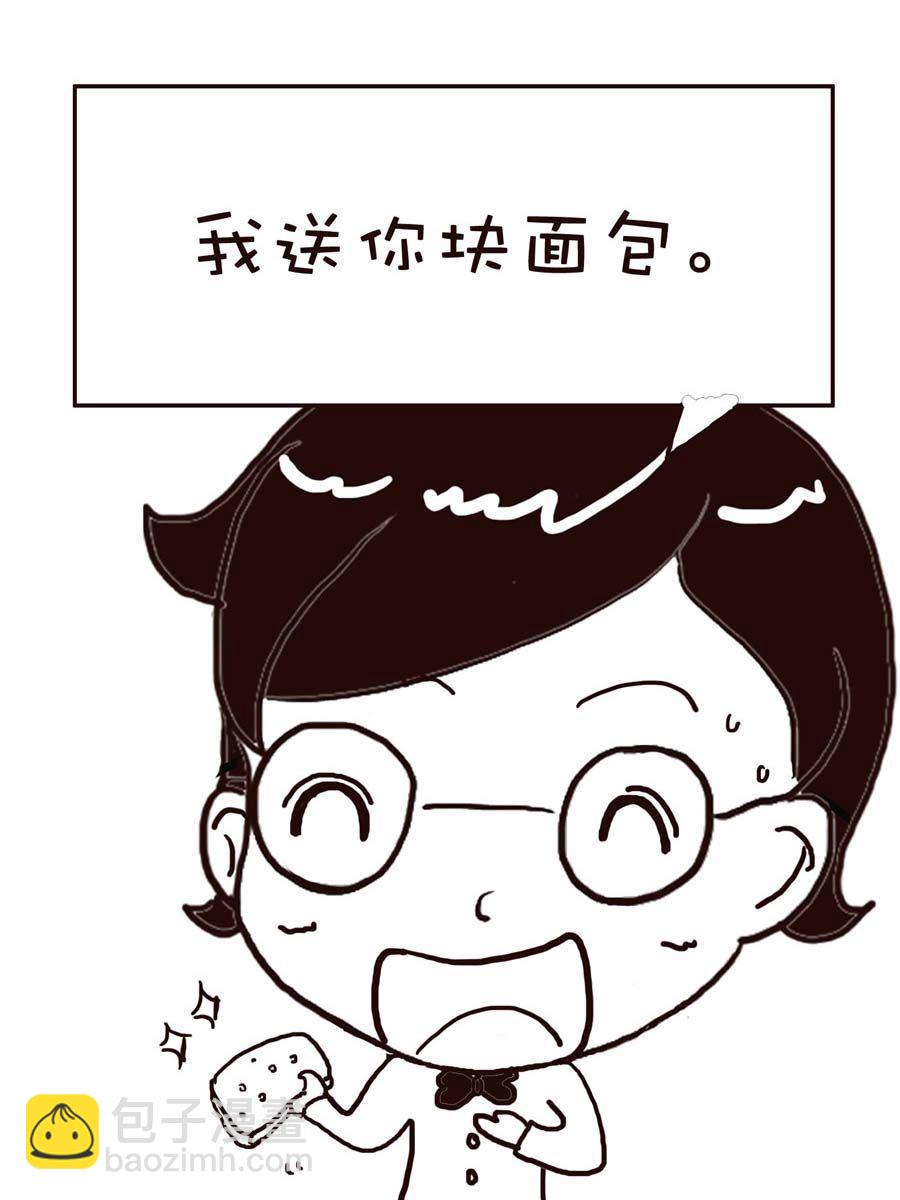《逗乐糖》逗乐糖 第14集 第41页