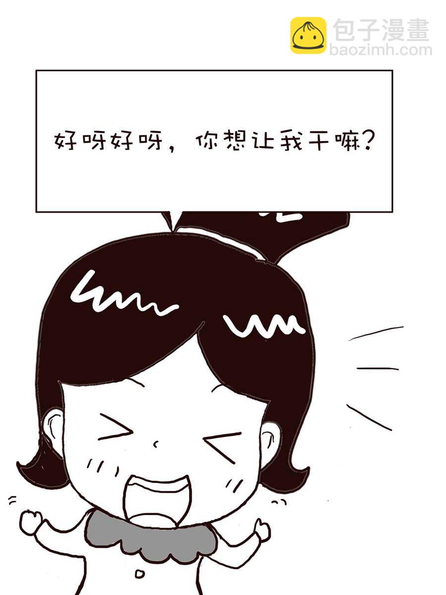 《逗乐糖》逗乐糖 第14集 第42页