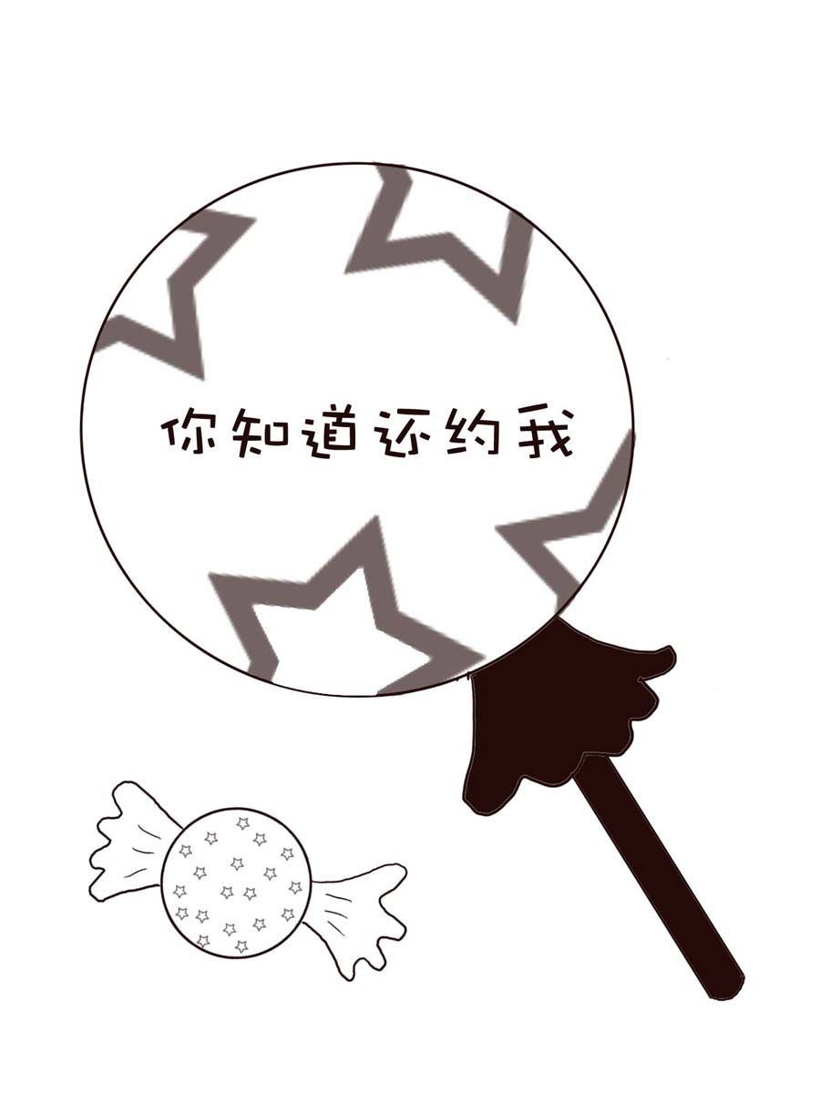 《逗乐糖》逗乐糖 第14集 第44页