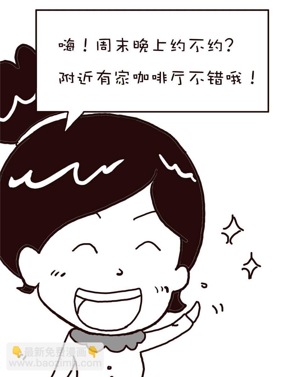 《逗乐糖》逗乐糖 第14集 第45页