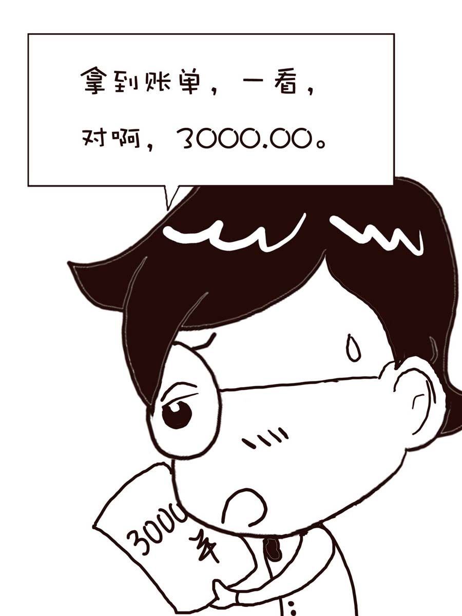 《逗乐糖》逗乐糖 第14集 第4页