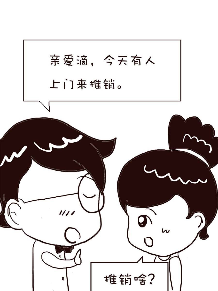 《逗乐糖》逗乐糖 第14集 第50页