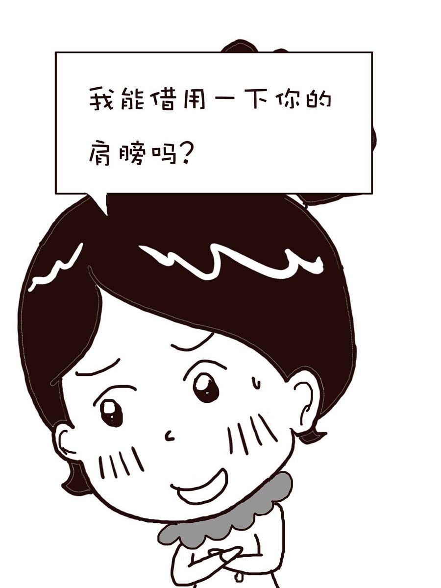 《逗乐糖》逗乐糖 第14集 第9页