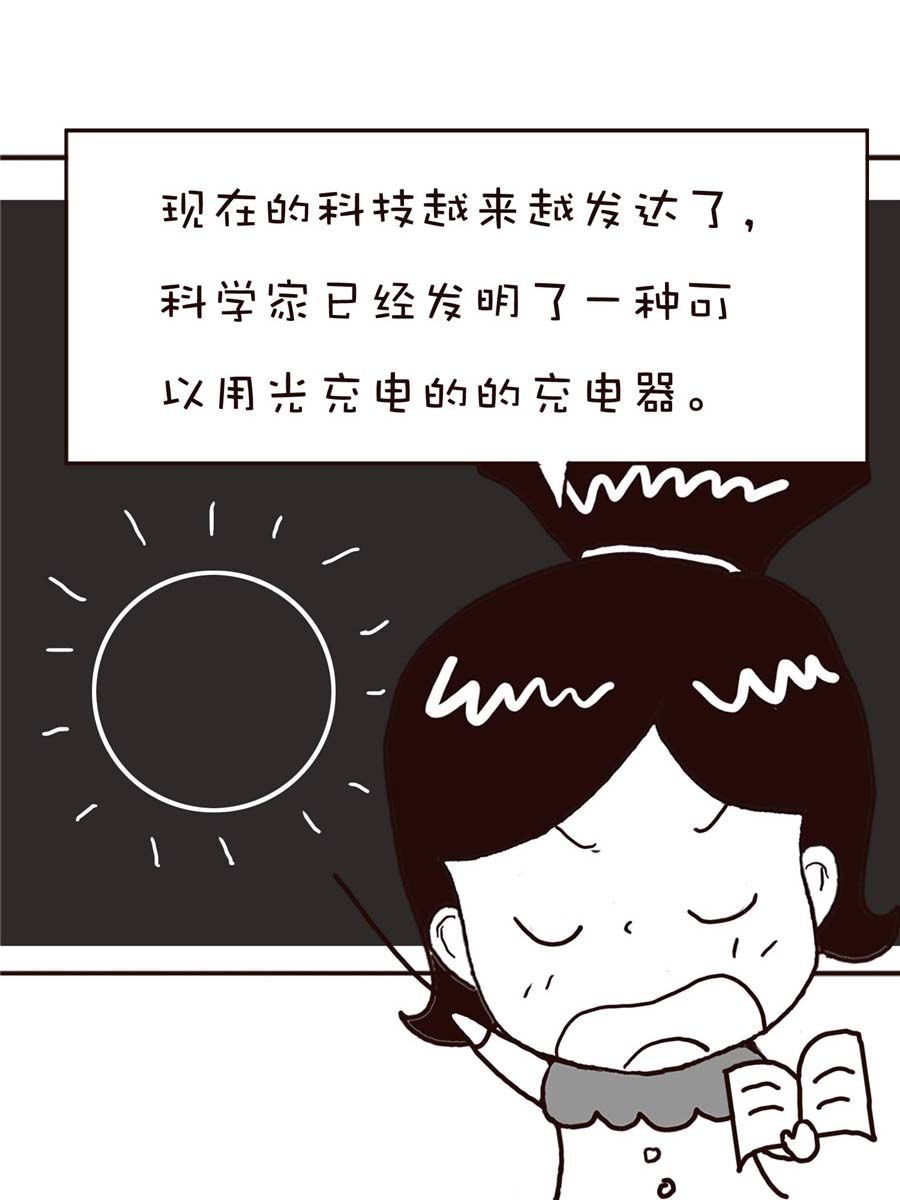《逗乐糖》逗乐糖 第13集 第13页