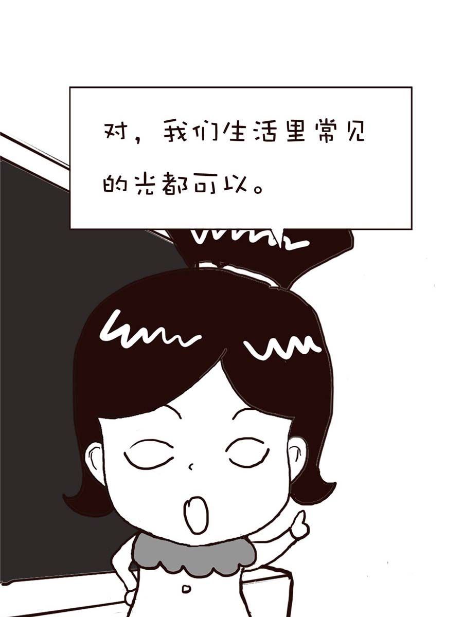 《逗乐糖》逗乐糖 第13集 第15页