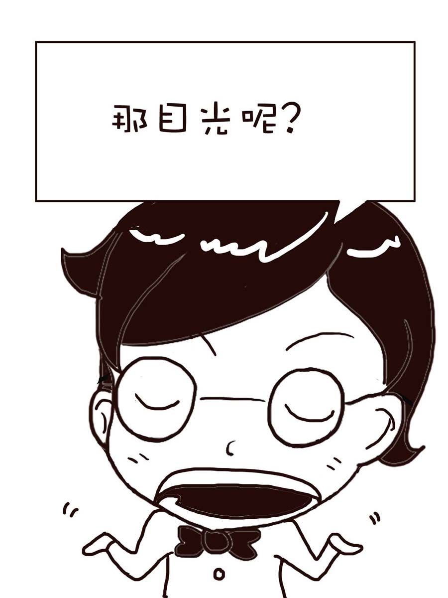 《逗乐糖》逗乐糖 第13集 第16页