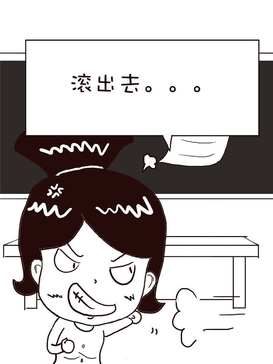 《逗乐糖》逗乐糖 第13集 第17页