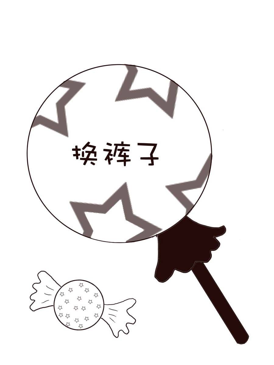 《逗乐糖》逗乐糖 第13集 第18页