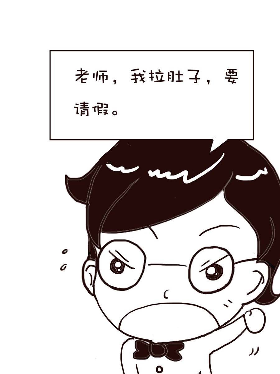 《逗乐糖》逗乐糖 第13集 第19页