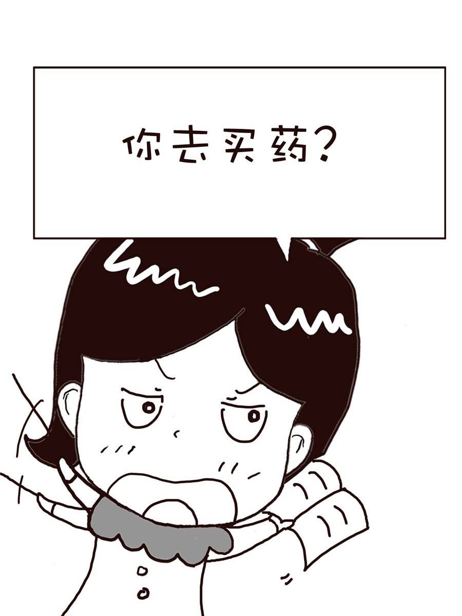 《逗乐糖》逗乐糖 第13集 第20页