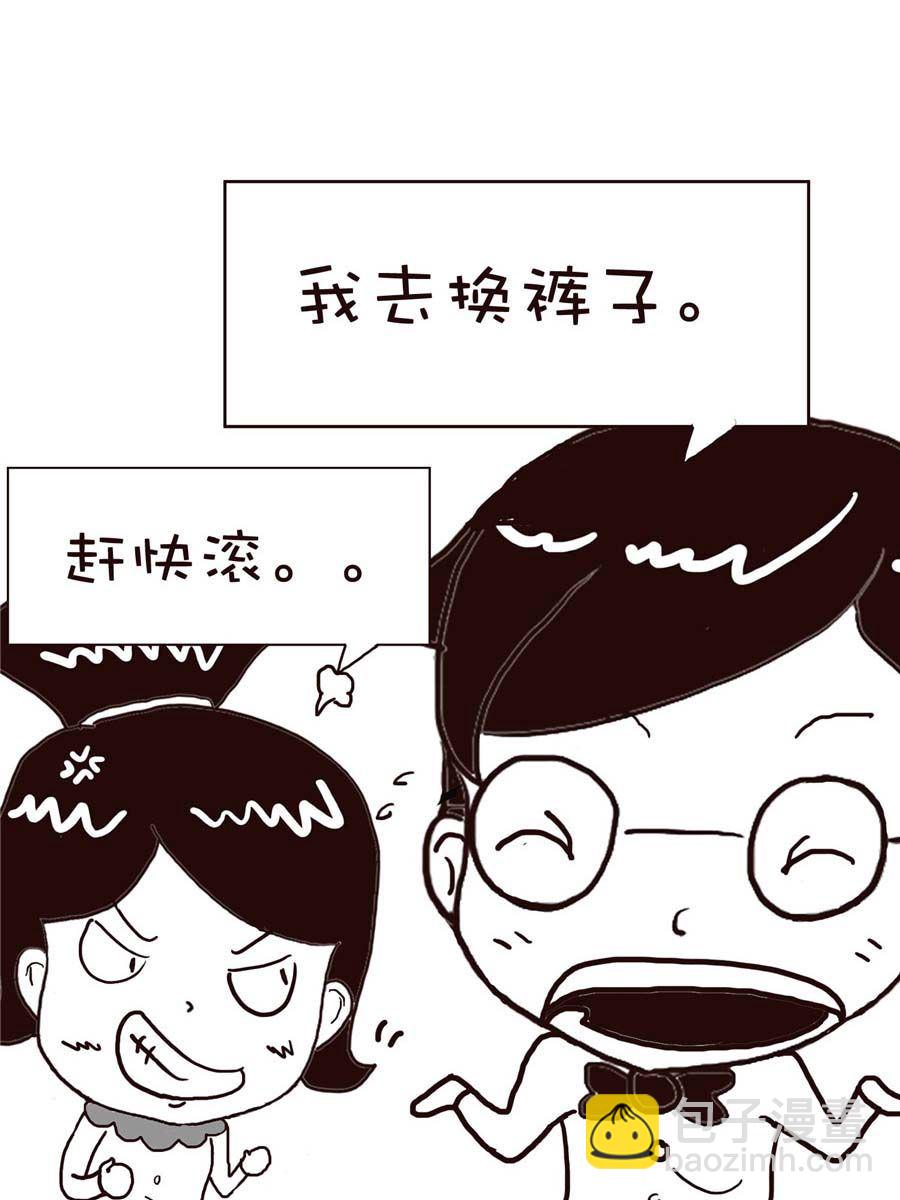 《逗乐糖》逗乐糖 第13集 第23页
