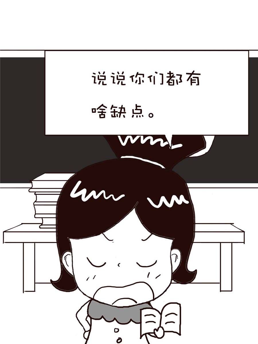 《逗乐糖》逗乐糖 第13集 第25页