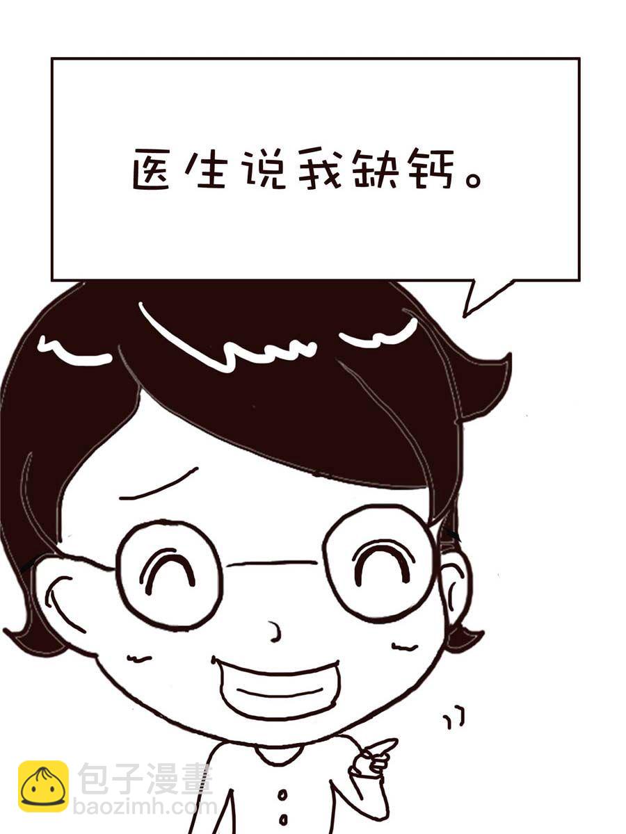 《逗乐糖》逗乐糖 第13集 第26页