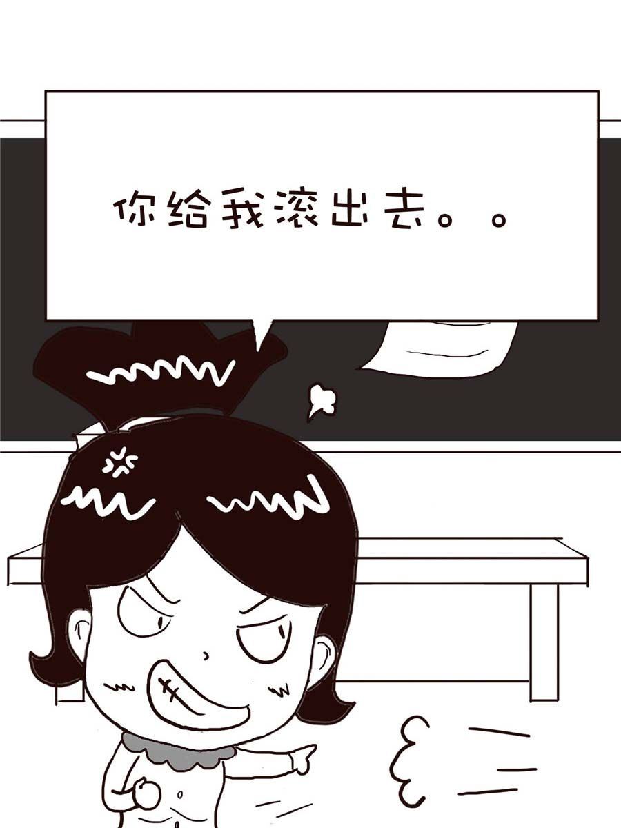《逗乐糖》逗乐糖 第13集 第27页
