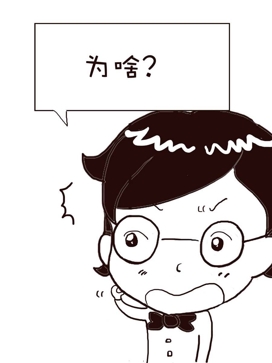 《逗乐糖》逗乐糖 第13集 第30页