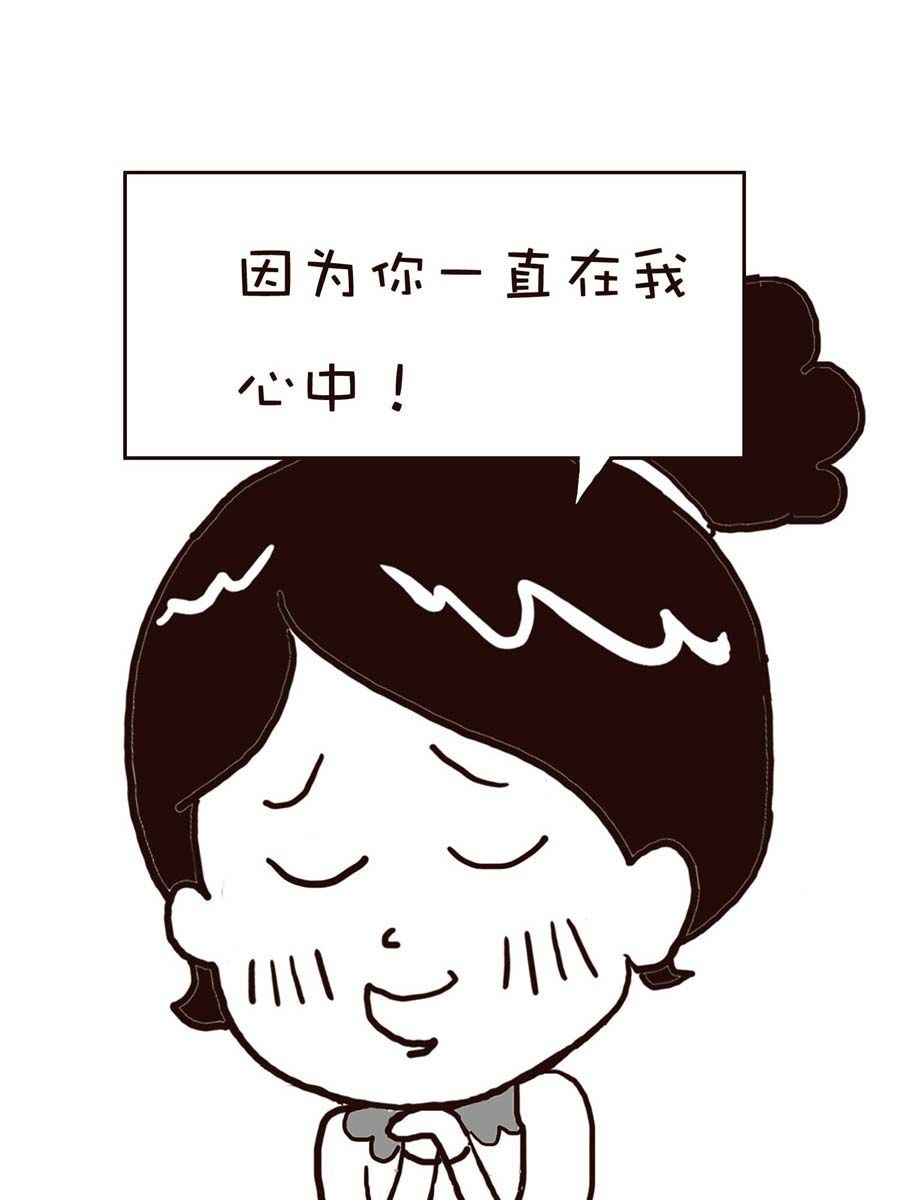 《逗乐糖》逗乐糖 第13集 第31页