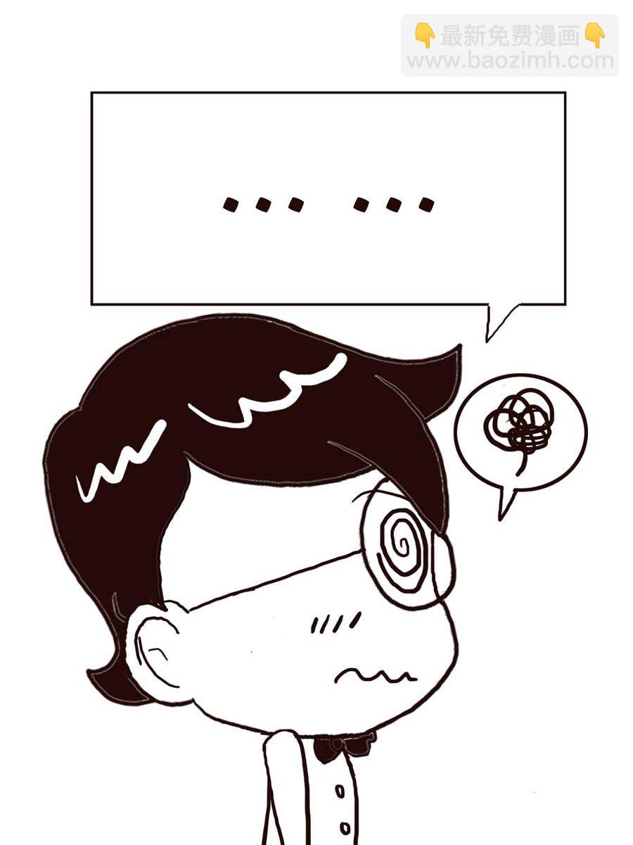 《逗乐糖》逗乐糖 第13集 第32页