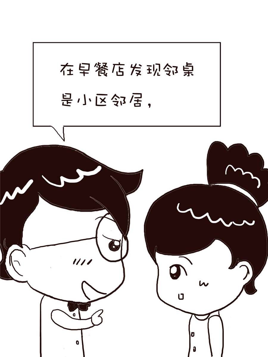 《逗乐糖》逗乐糖 第13集 第34页