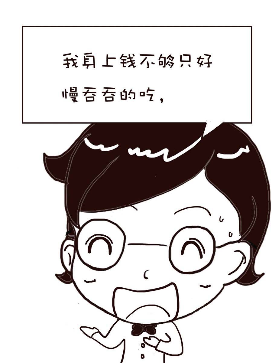《逗乐糖》逗乐糖 第13集 第35页