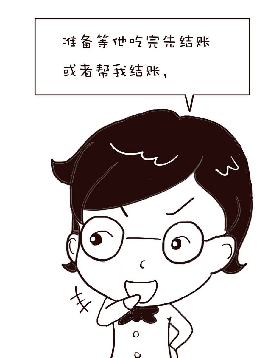 《逗乐糖》逗乐糖 第13集 第36页