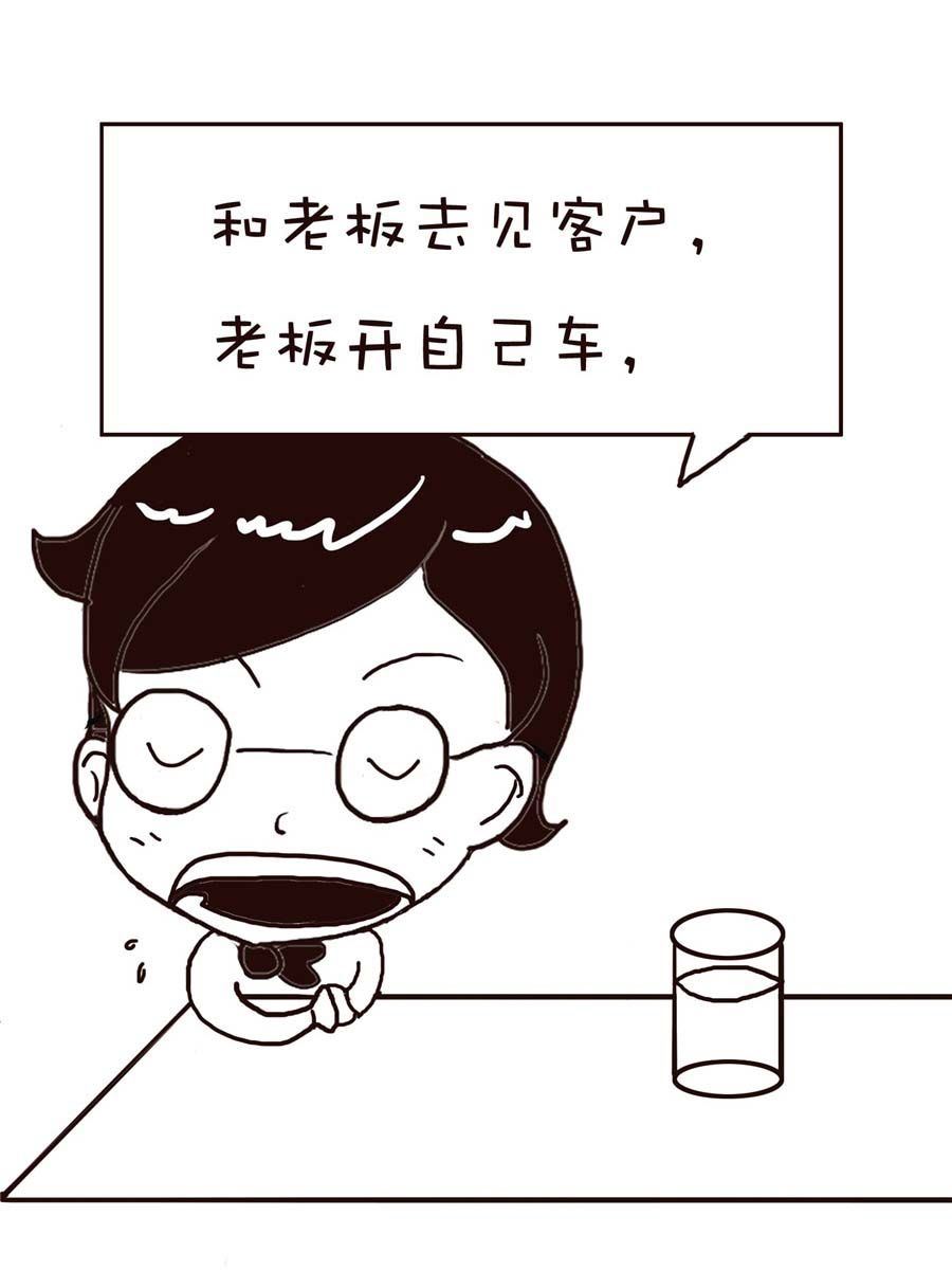 《逗乐糖》逗乐糖 第13集 第39页