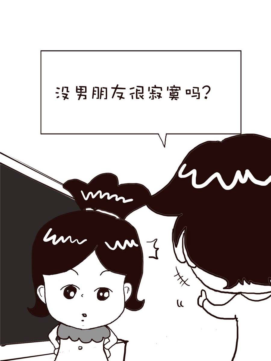 《逗乐糖》逗乐糖 第13集 第3页