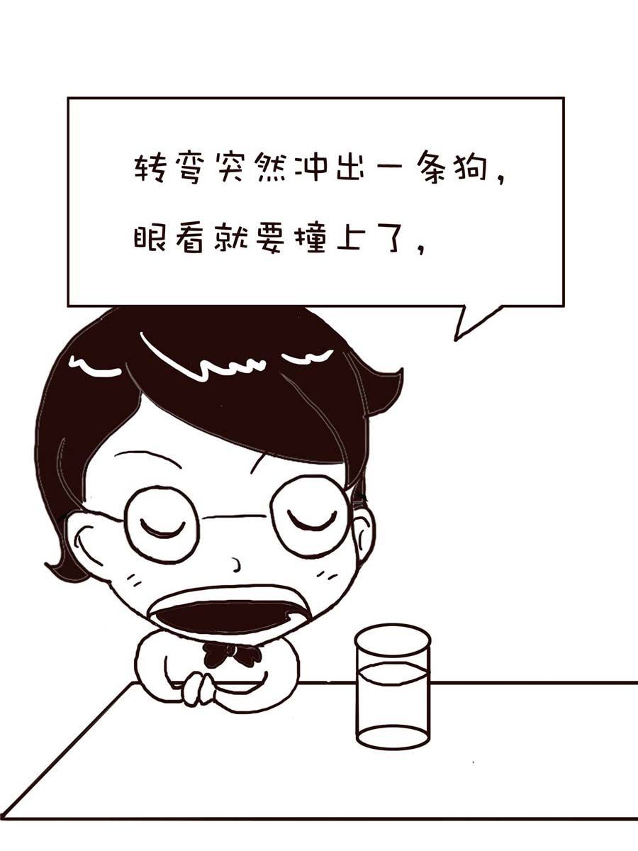 《逗乐糖》逗乐糖 第13集 第40页