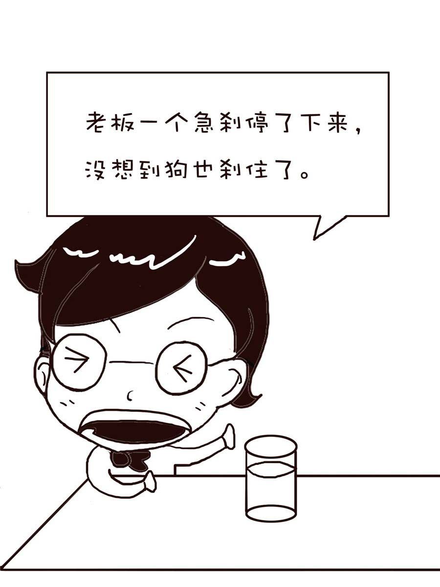 《逗乐糖》逗乐糖 第13集 第41页